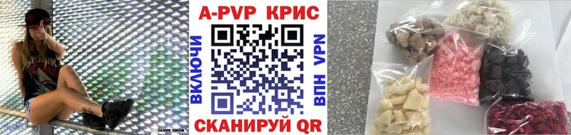 что такое   Можга  blacksprut зеркало  APVP Crystall 