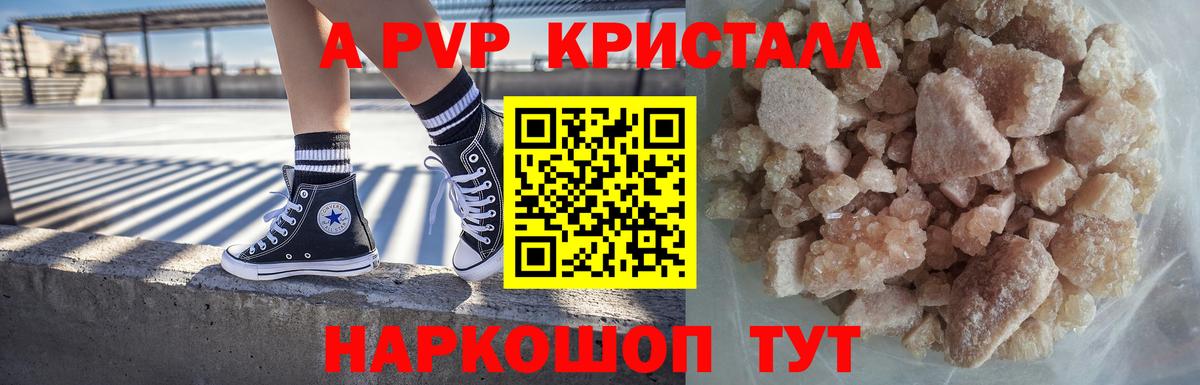 Alpha PVP кристаллы Можга