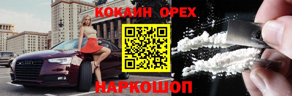 COCAIN Колумбийский Можга