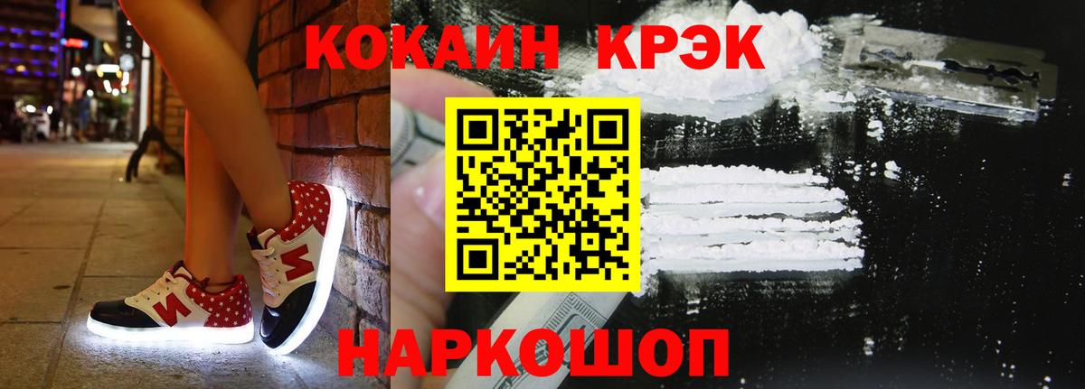 COCAIN 98%  КОКАИН Эквадор  Вход с VPN  COCAIN  Можга 