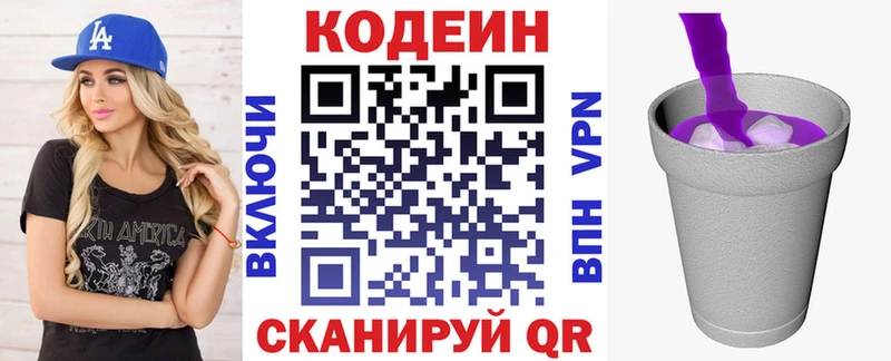 наркотики  Можга  Кодеиновый сироп Lean напиток Lean (лин) 