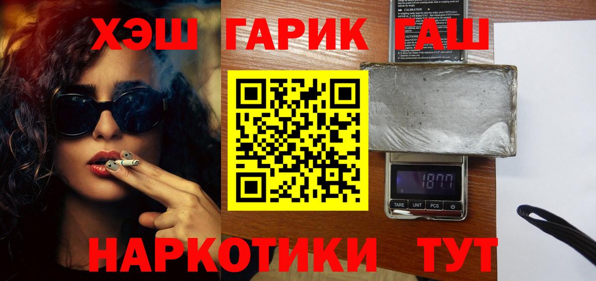 Можга  ГАШИШ  как найти закладки  ГАШ индика сатива  ГАШ индика сатива  Вход с VPN 