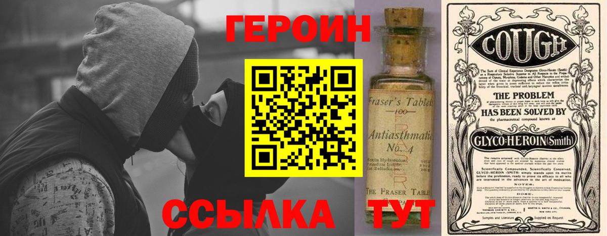 Можга  ГЕРОИН Heroin  Вход с VPN 