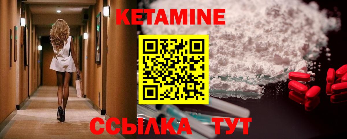 Кетамин ketamine Можга
