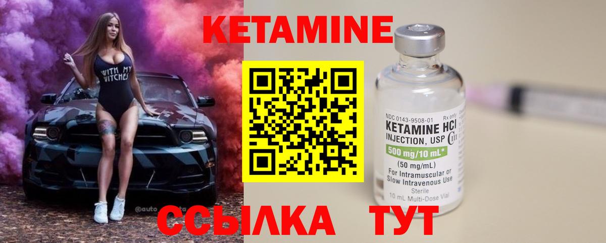 КЕТАМИН VHQ  Вход с VPN  Можга  Кетамин ketamine 