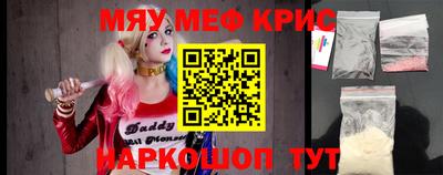 мефедрон VHQ Кунгур