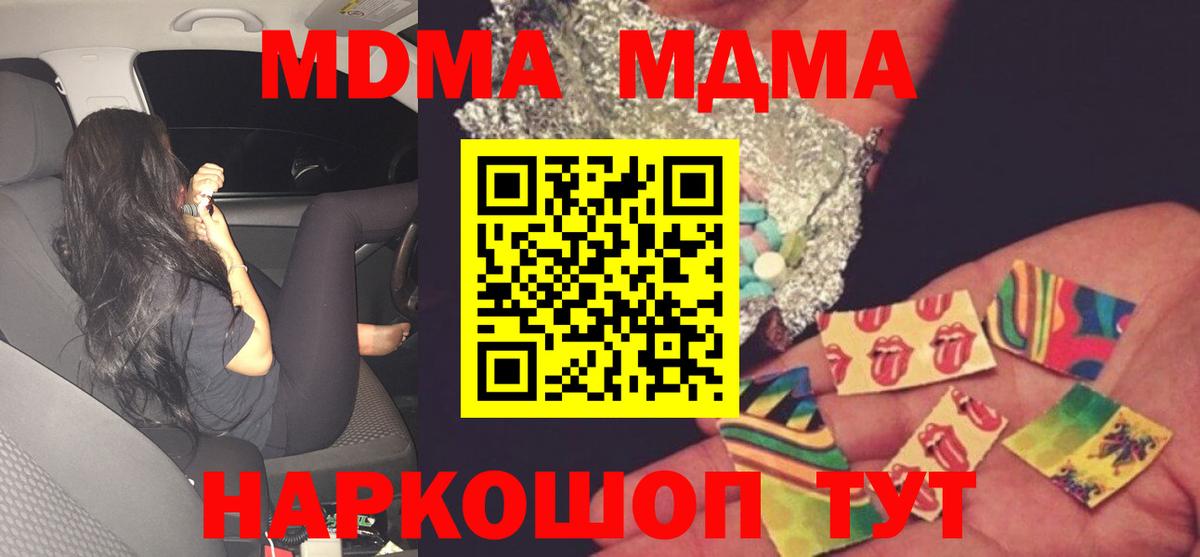 Можга  МДМА молли  Вход с VPN  МДМА кристаллы 