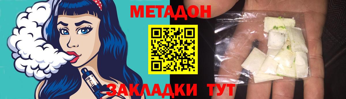 Можга  Метадон мёд  Вход с VPN 