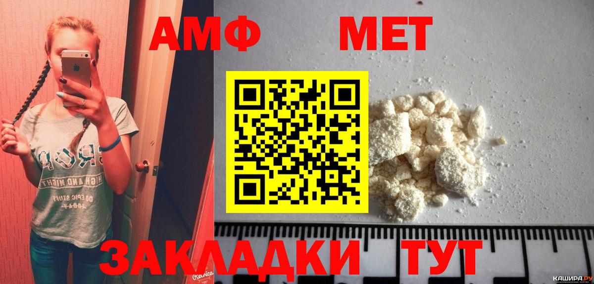 МЕТАМФЕТАМИН Methamphetamine  Вход с VPN  Можга 