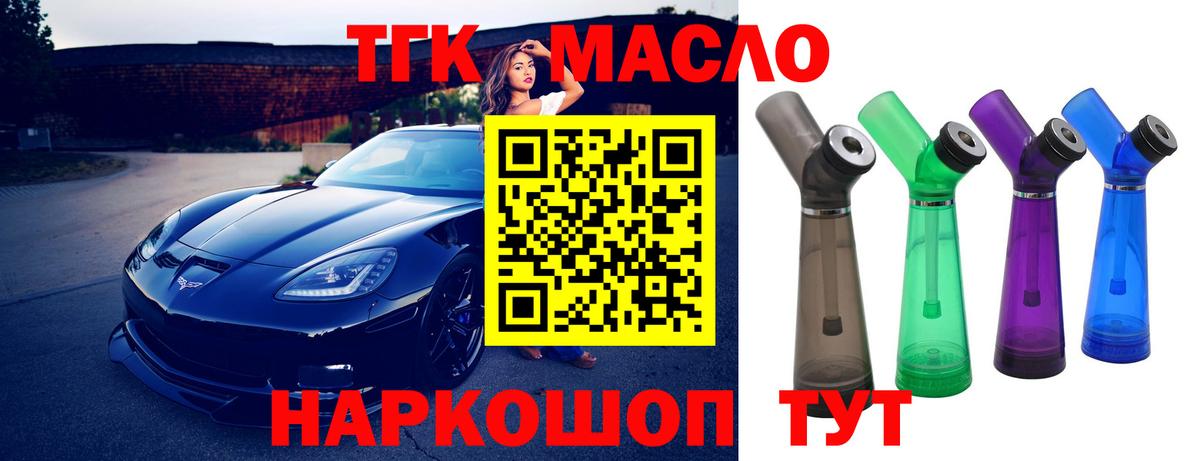 наркота  hydra ссылка  ТГК вейп  Вход с VPN  Можга  Дистиллят ТГК Wax 