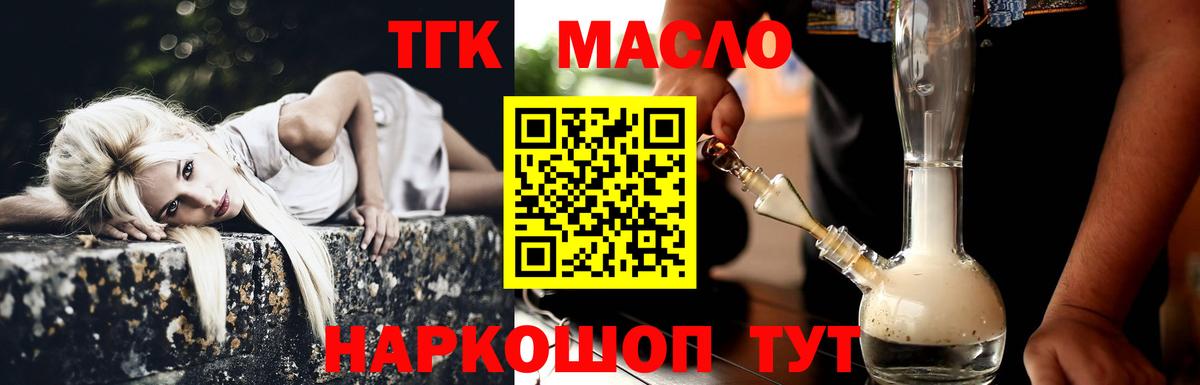 ТГК жижа Можга